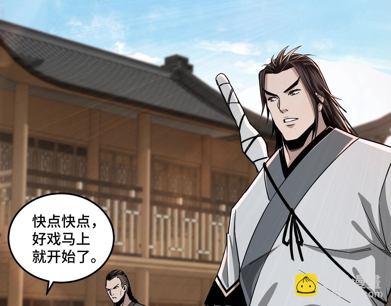 🍲最强反派系统 第58话 乔装行事 第43页