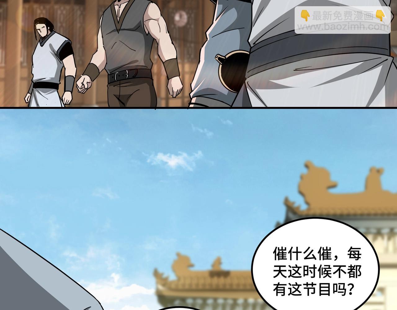 🍲最强反派系统 第58话 乔装行事 第44页