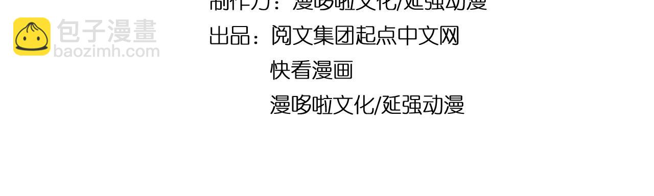 🍲最强反派系统 第58话 乔装行事 第5页