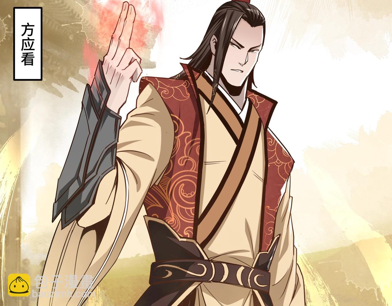 🍲最强反派系统 第58话 乔装行事 第9页