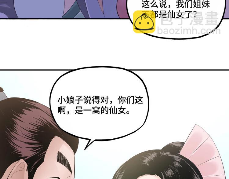 🍲最强反派系统 第6话 守我的规矩！ 第12页