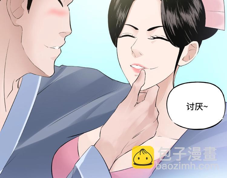 🍲最强反派系统 第6话 守我的规矩！ 第13页