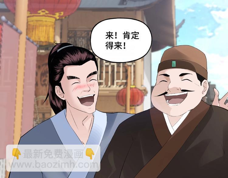 🍲最强反派系统 第6话 守我的规矩！ 第16页