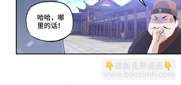 🍲最强反派系统 第6话 守我的规矩！ 第20页