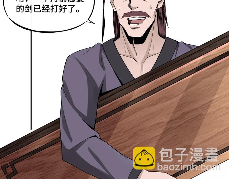 🍲最强反派系统 第6话 守我的规矩！ 第25页