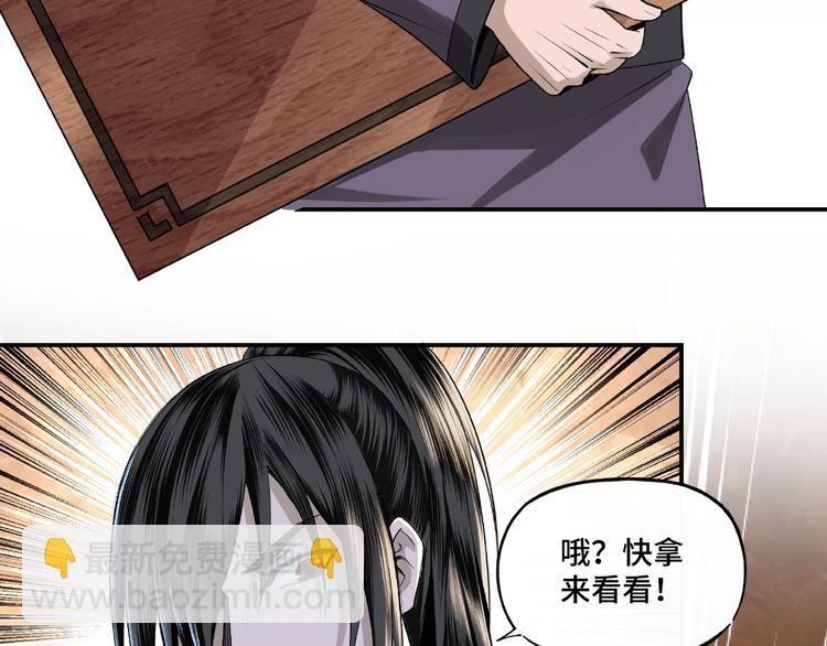🍲最强反派系统 第6话 守我的规矩！ 第26页