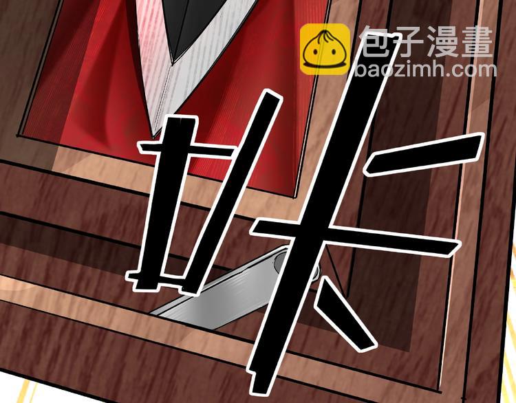 🍲最强反派系统 第6话 守我的规矩！ 第31页