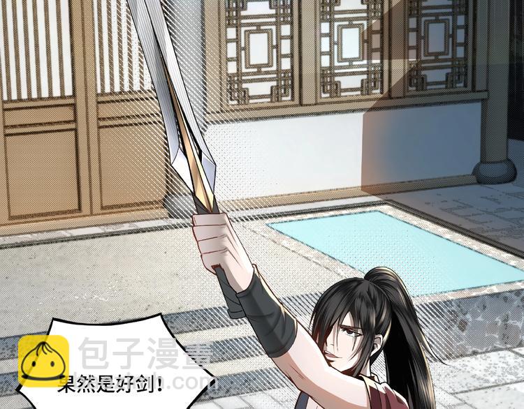 🍲最强反派系统 第6话 守我的规矩！ 第34页