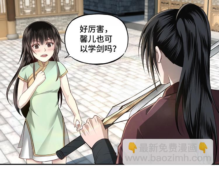 🍲最强反派系统 第6话 守我的规矩！ 第37页