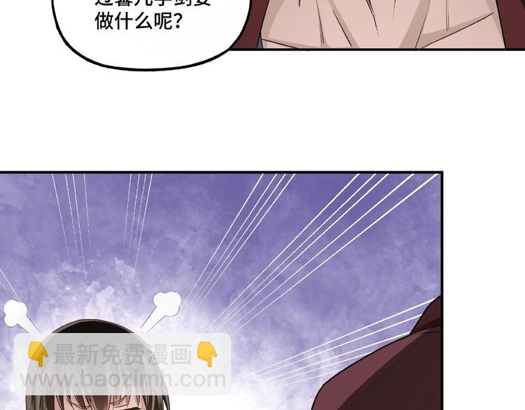 🍲最强反派系统 第6话 守我的规矩！ 第39页