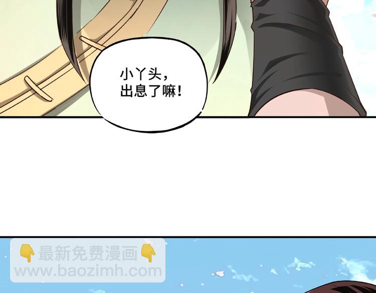 🍲最强反派系统 第6话 守我的规矩！ 第42页