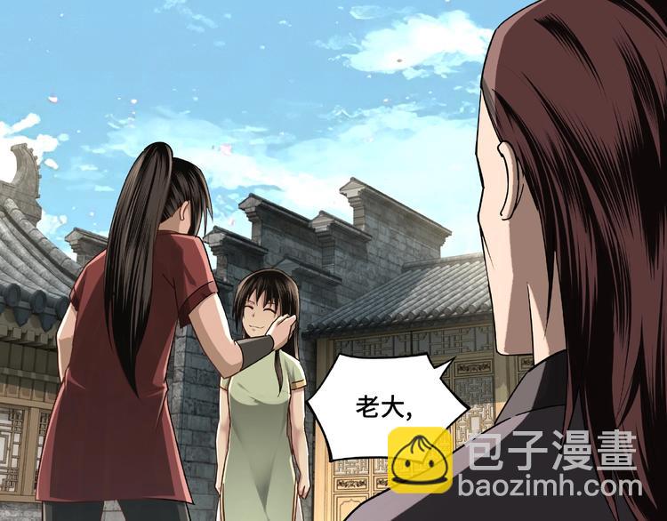 🍲最强反派系统 第6话 守我的规矩！ 第43页