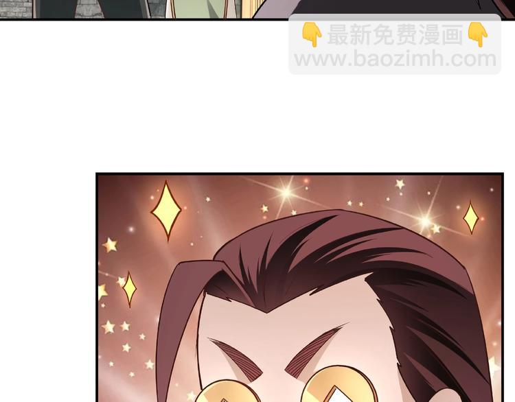 🍲最强反派系统 第6话 守我的规矩！ 第44页