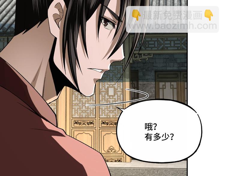 🍲最强反派系统 第6话 守我的规矩！ 第47页