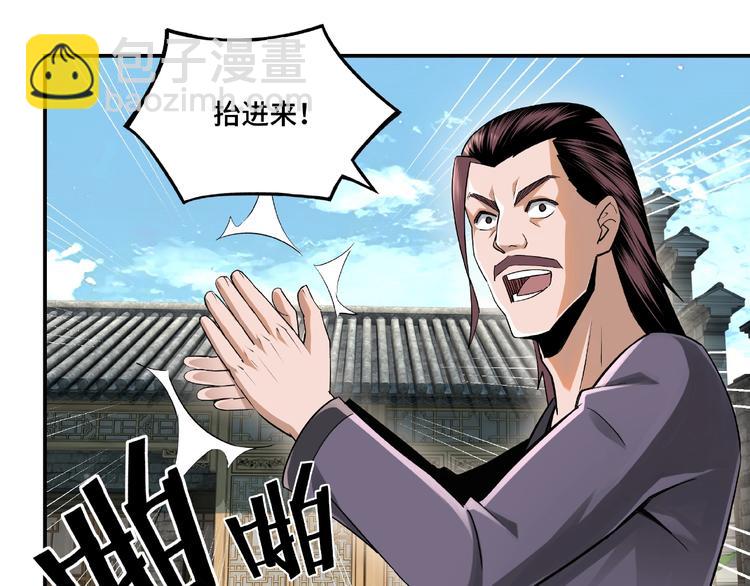 🍲最强反派系统 第6话 守我的规矩！ 第49页