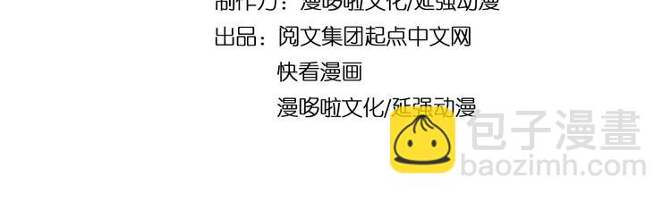 🍲最强反派系统 第6话 守我的规矩！ 第5页