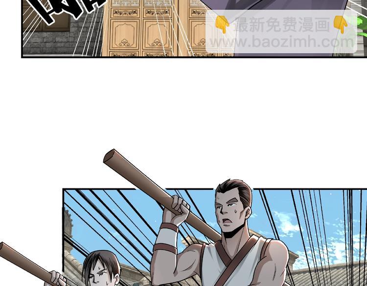 🍲最强反派系统 第6话 守我的规矩！ 第50页