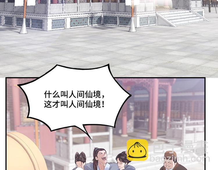 🍲最强反派系统 第6话 守我的规矩！ 第9页