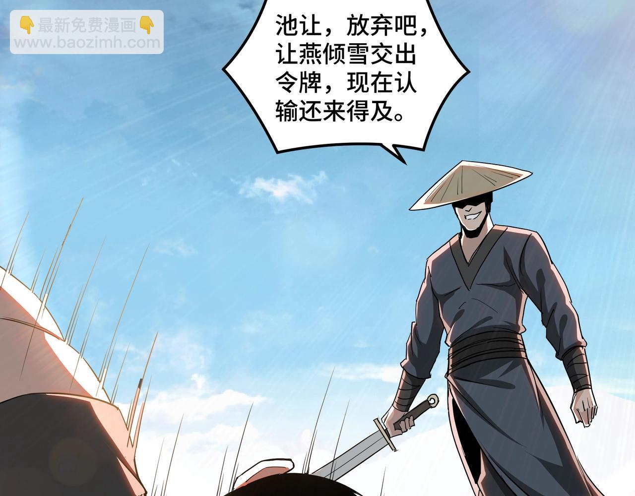 🍲最强反派系统 第60话 看不惯欺负一个弱女子 第10页