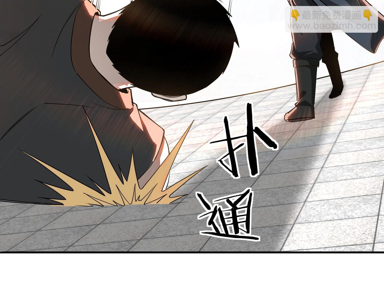 🍲最强反派系统 第60话 看不惯欺负一个弱女子 第11页