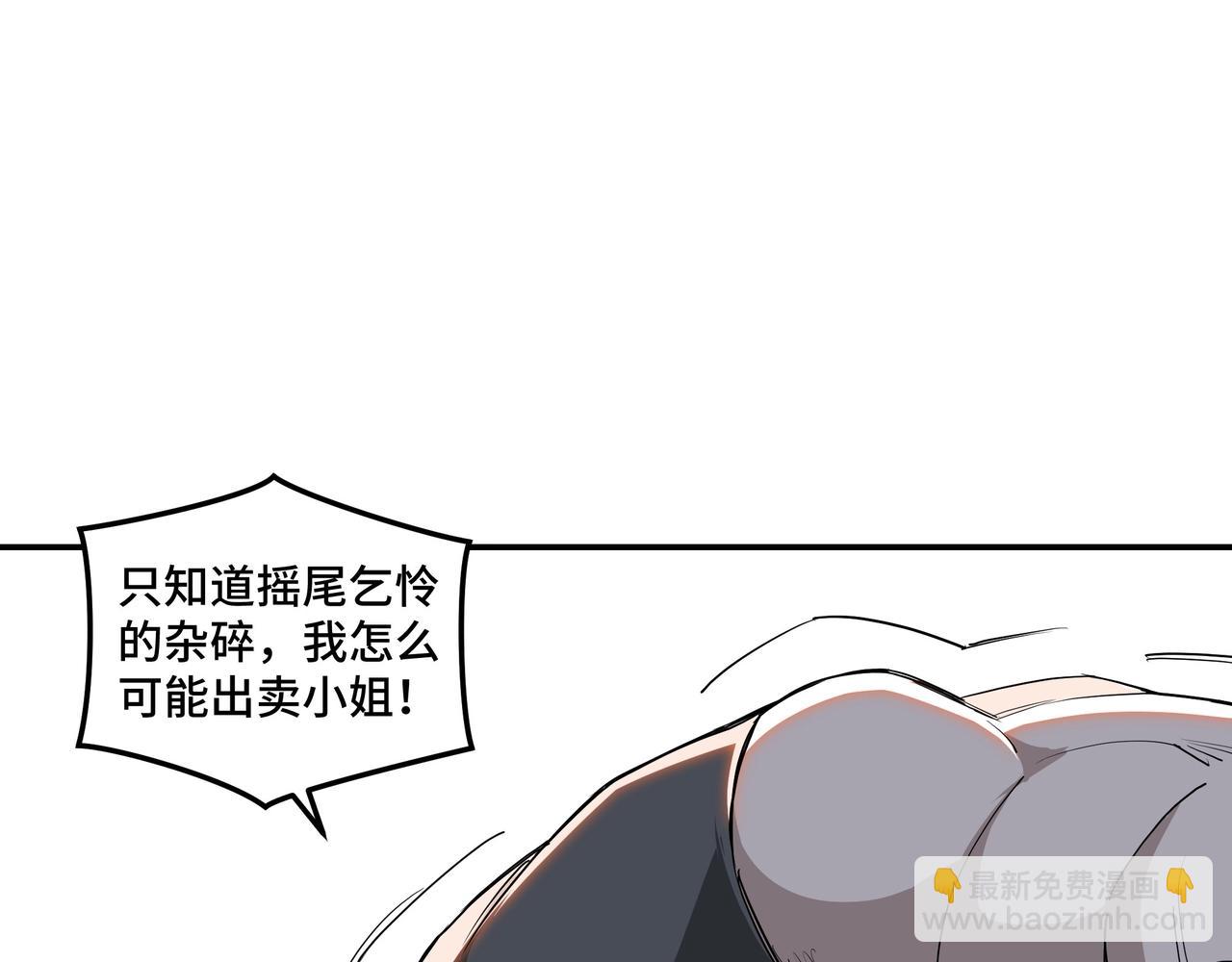 🍲最强反派系统 第60话 看不惯欺负一个弱女子 第12页