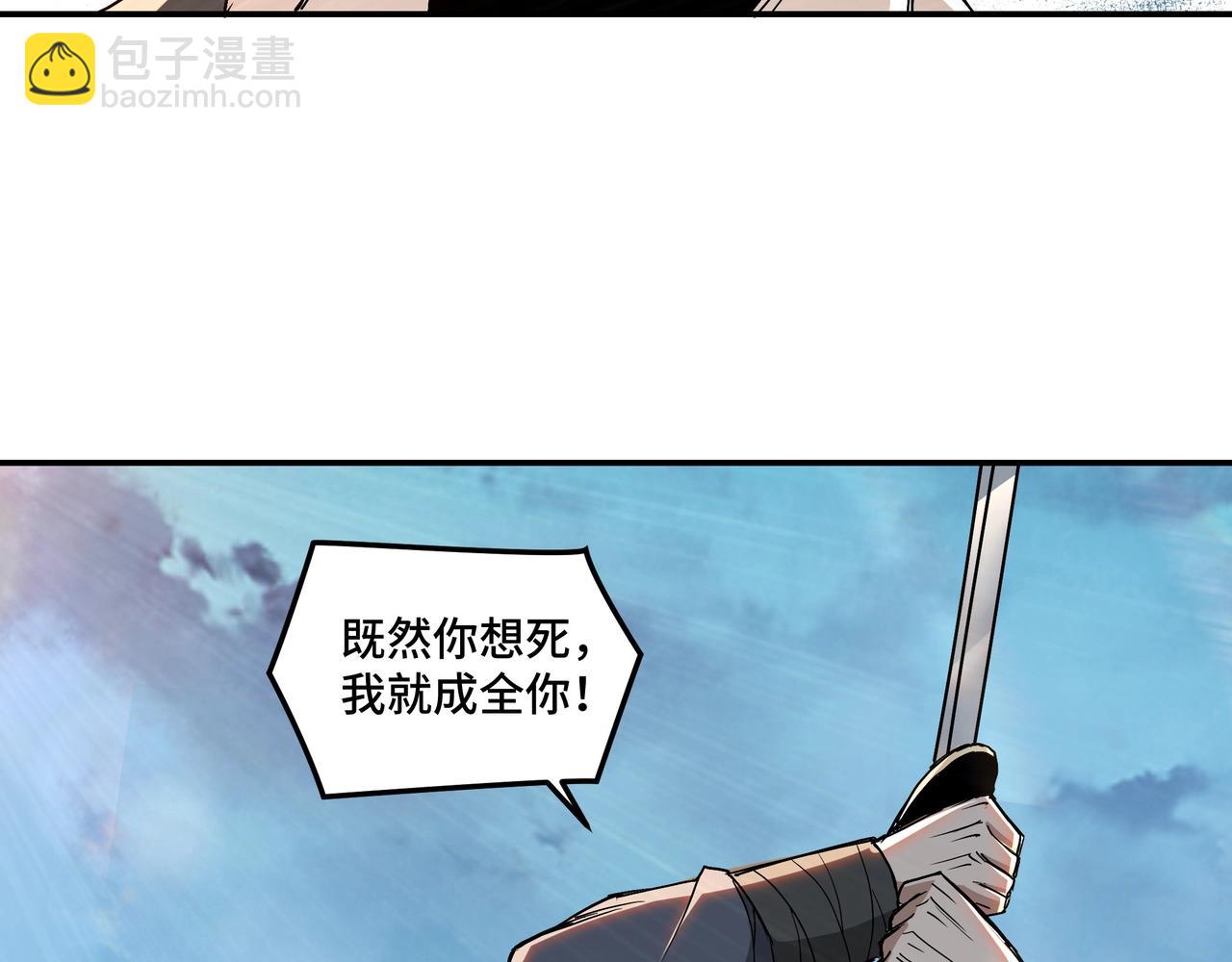 🍲最强反派系统 第60话 看不惯欺负一个弱女子 第16页