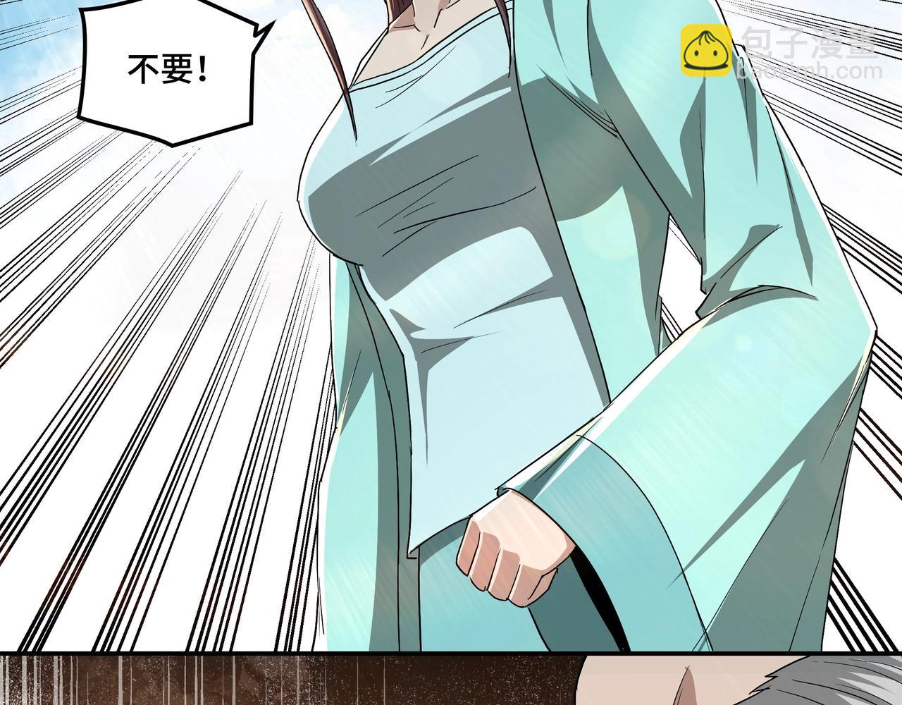 🍲最强反派系统 第60话 看不惯欺负一个弱女子 第20页