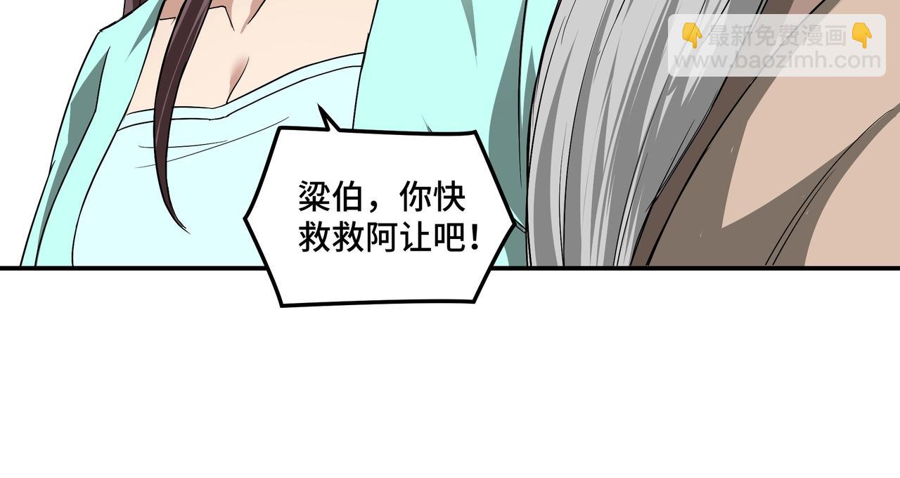 🍲最强反派系统 第60话 看不惯欺负一个弱女子 第22页