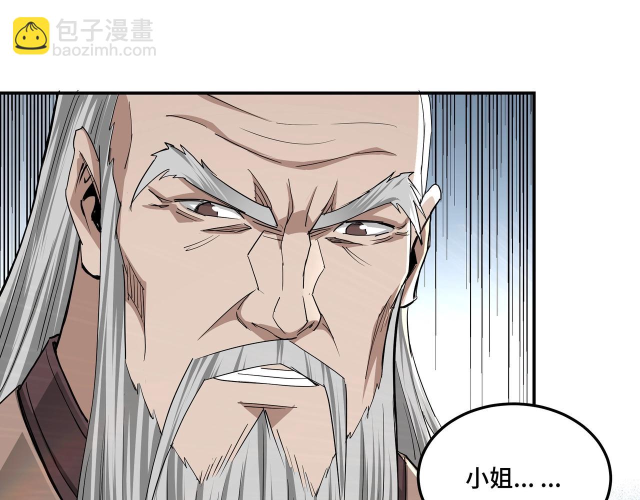 🍲最强反派系统 第60话 看不惯欺负一个弱女子 第23页