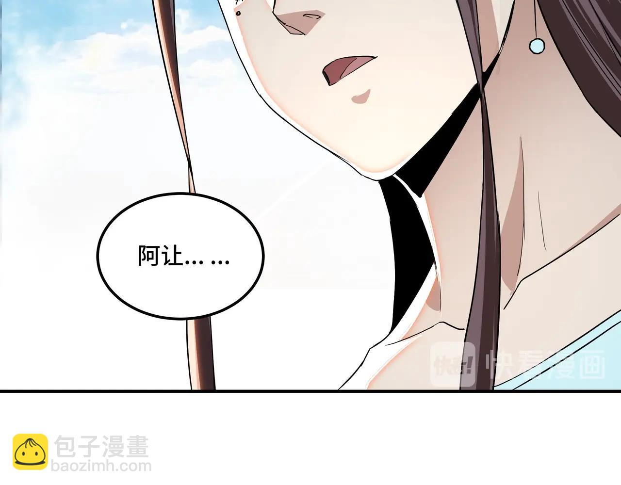 🍲最强反派系统 第60话 看不惯欺负一个弱女子 第27页