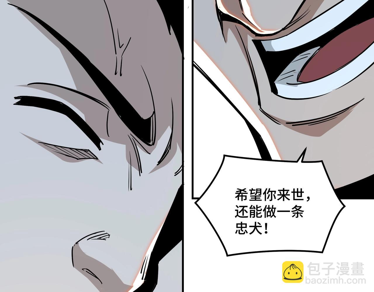 🍲最强反派系统 第60话 看不惯欺负一个弱女子 第29页