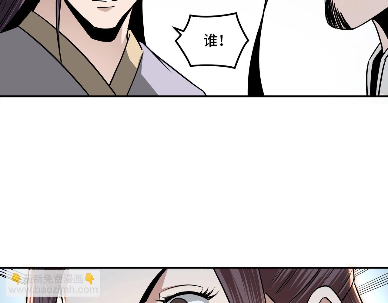 🍲最强反派系统 第60话 看不惯欺负一个弱女子 第39页