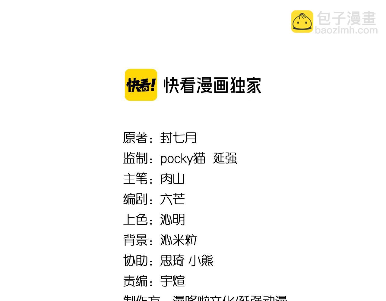 🍲最强反派系统 第60话 看不惯欺负一个弱女子 第4页
