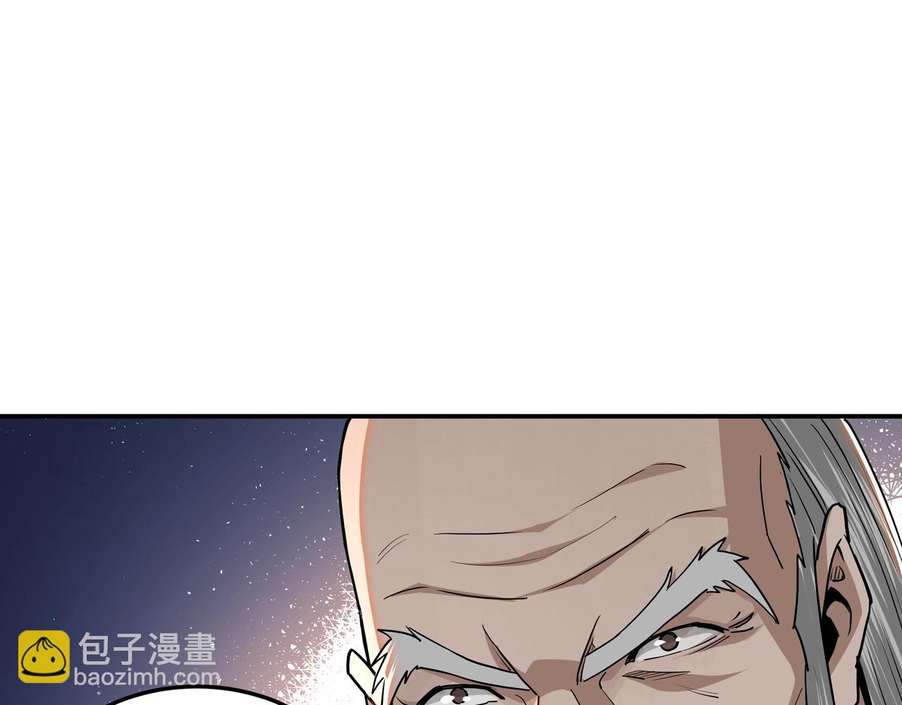 🍲最强反派系统 第64话 招募 第12页