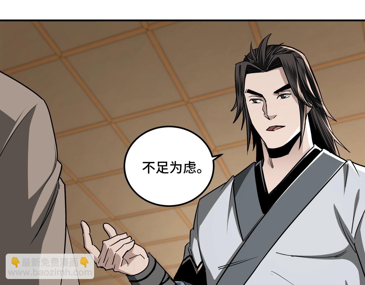 🍲最强反派系统 第64话 招募 第15页