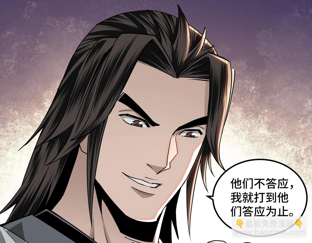 🍲最强反派系统 第64话 招募 第17页