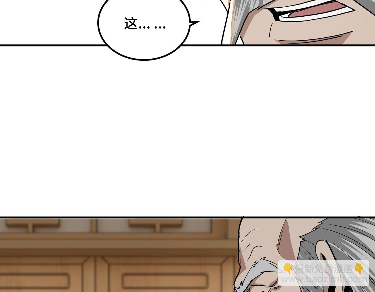 🍲最强反派系统 第64话 招募 第20页