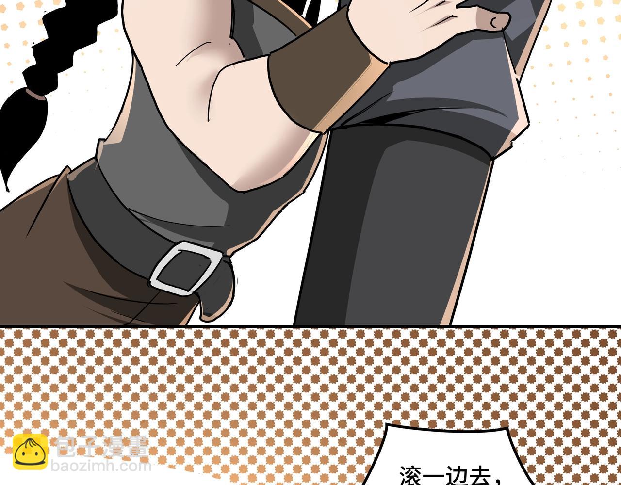 🍲最强反派系统 第64话 招募 第46页
