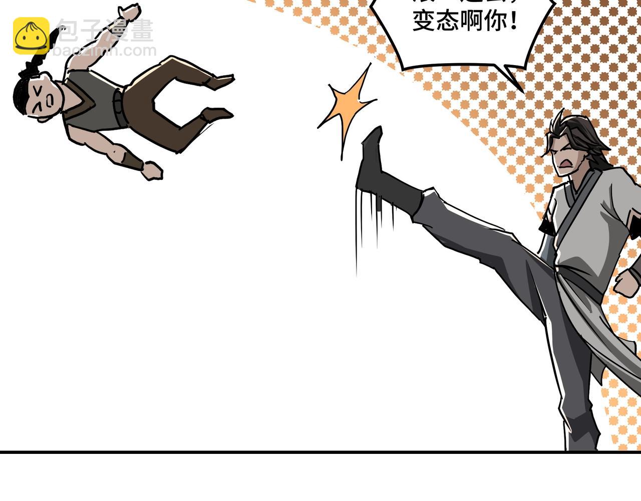 🍲最强反派系统 第64话 招募 第47页