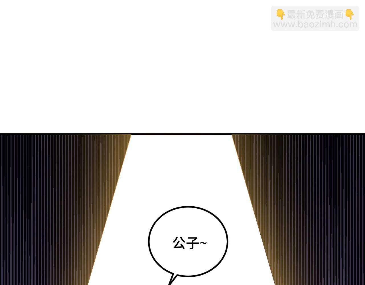 🍲最强反派系统 第64话 招募 第48页