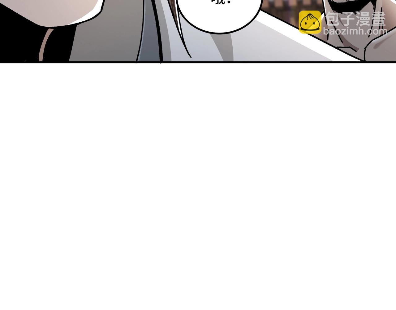🍲最强反派系统 第66话 兄妹对峙！ 第10页
