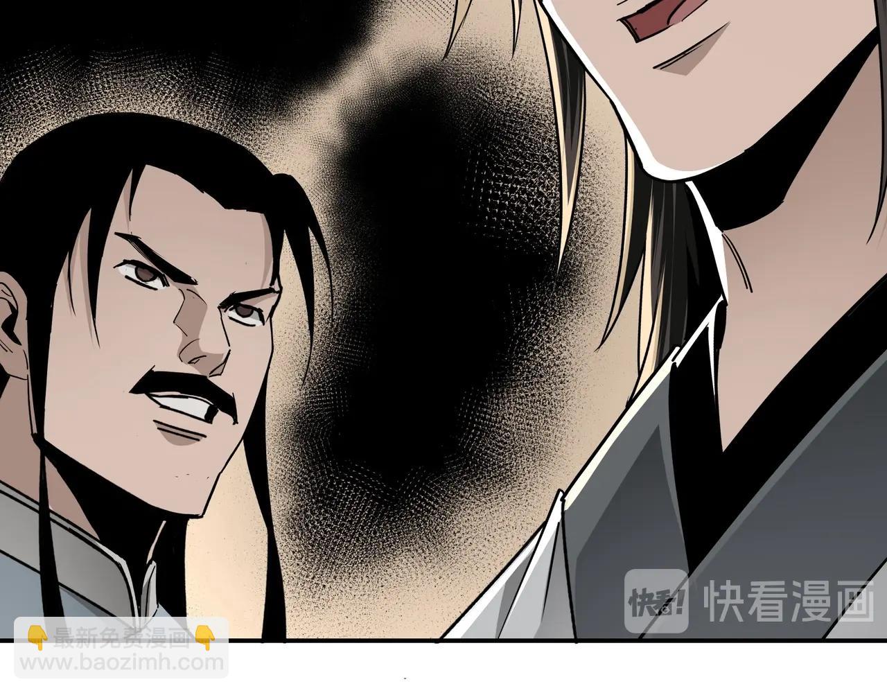🍲最强反派系统 第66话 兄妹对峙！ 第17页