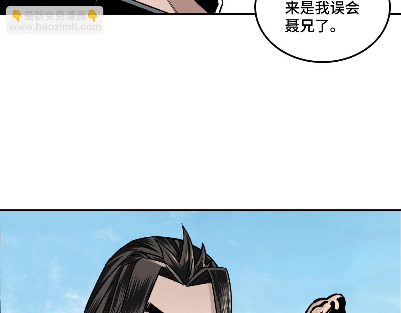 🍲最强反派系统 第66话 兄妹对峙！ 第22页