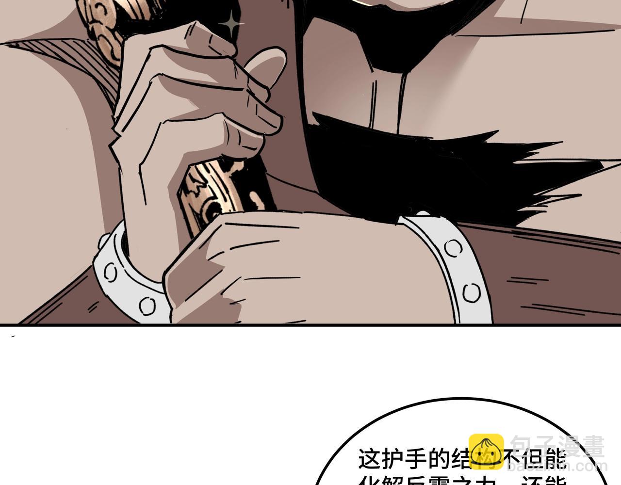 🍲最强反派系统 第66话 兄妹对峙！ 第31页
