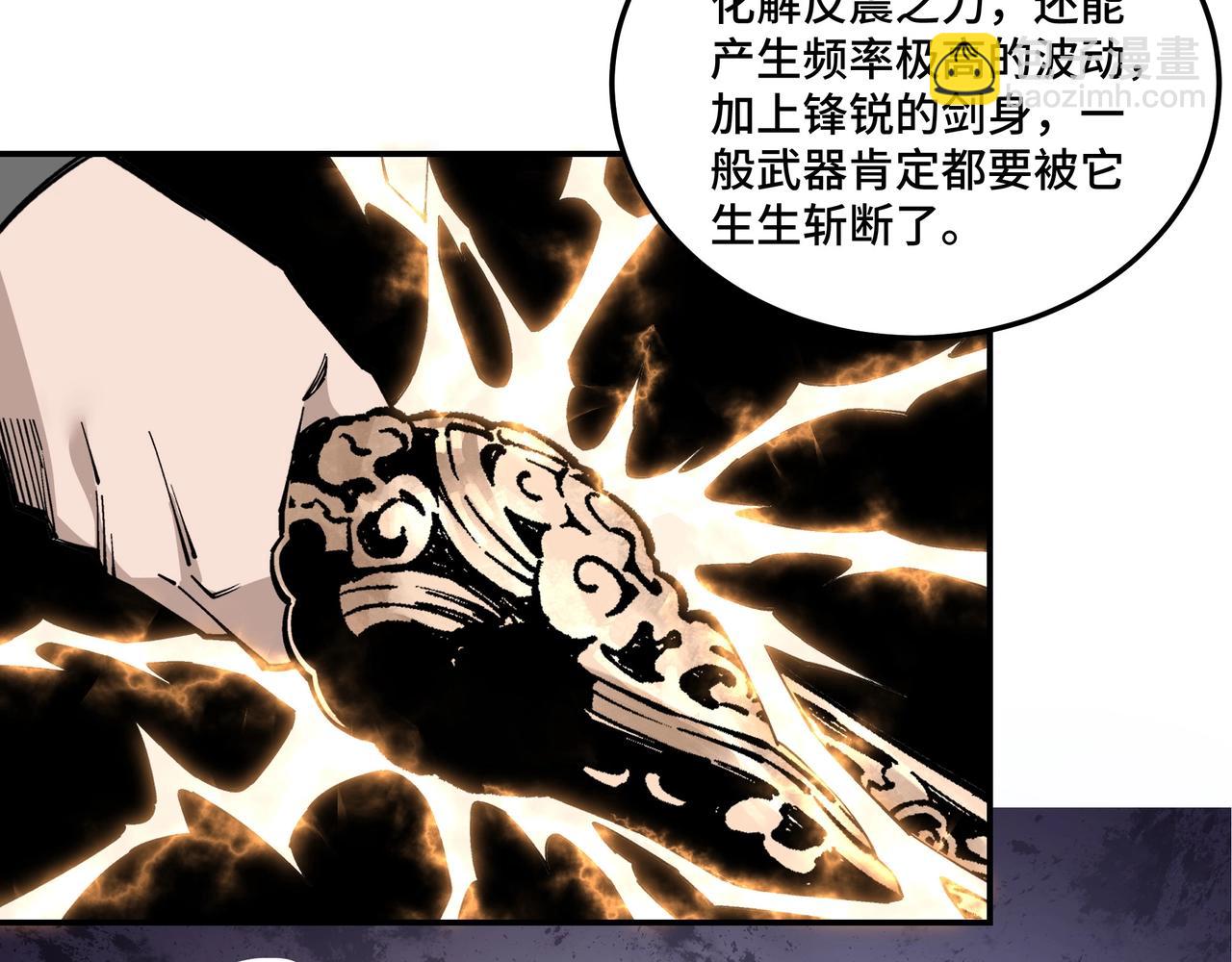 🍲最强反派系统 第66话 兄妹对峙！ 第32页