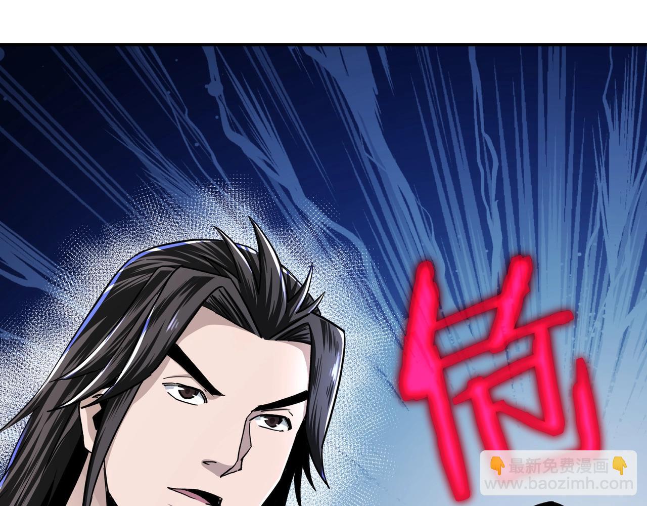 🍲最强反派系统 第66话 兄妹对峙！ 第35页