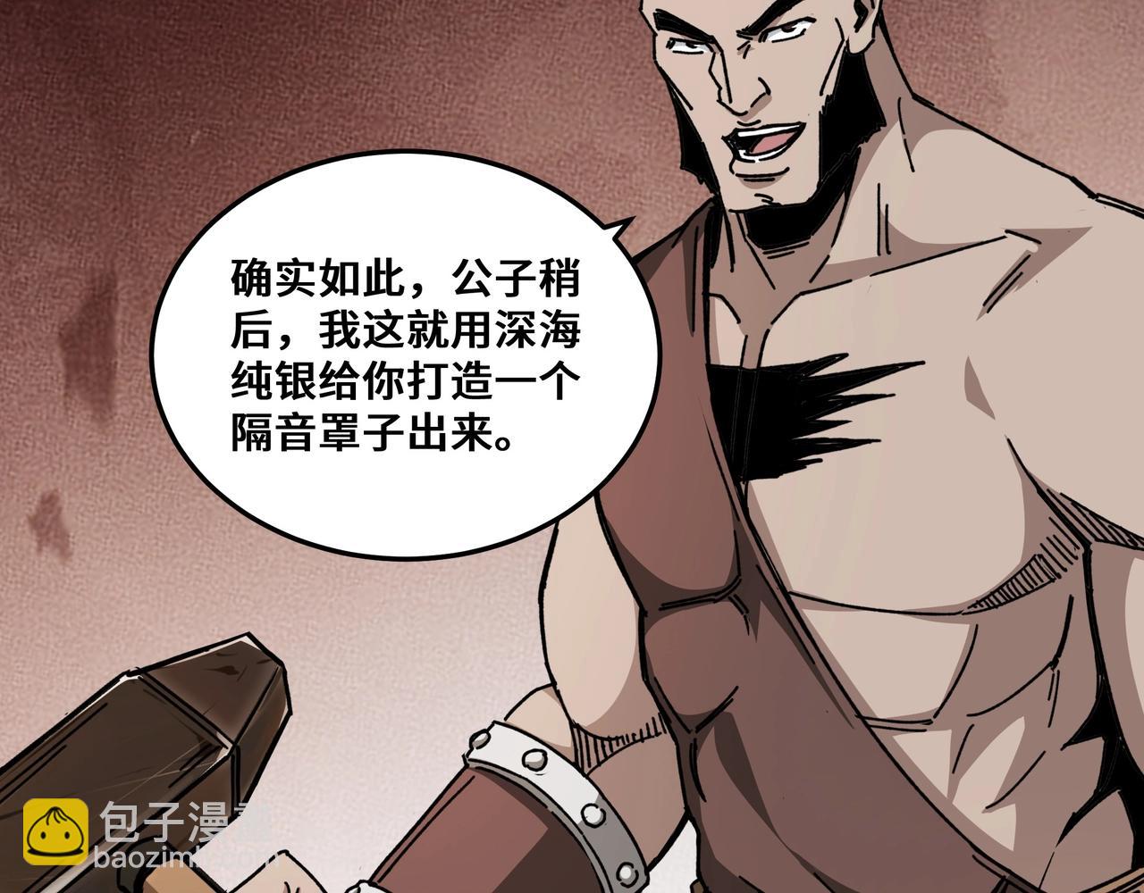 🍲最强反派系统 第66话 兄妹对峙！ 第38页