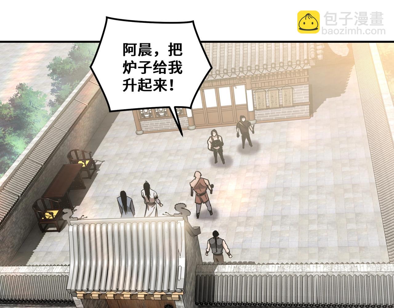 🍲最强反派系统 第66话 兄妹对峙！ 第40页