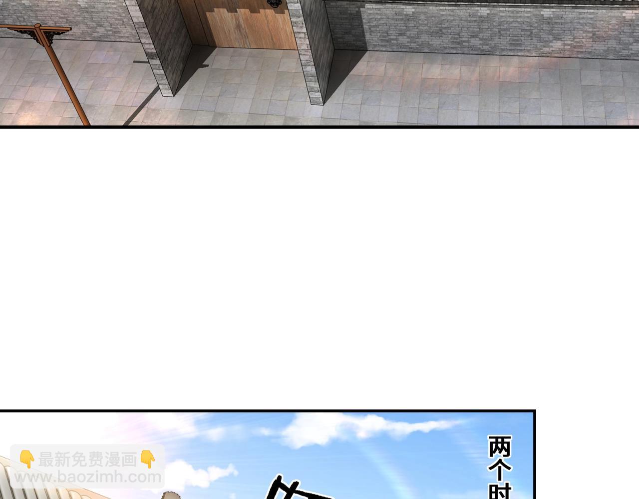 🍲最强反派系统 第66话 兄妹对峙！ 第41页