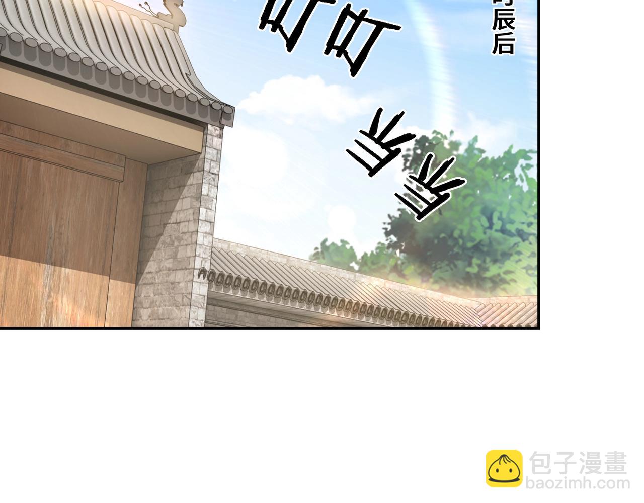🍲最强反派系统 第66话 兄妹对峙！ 第42页